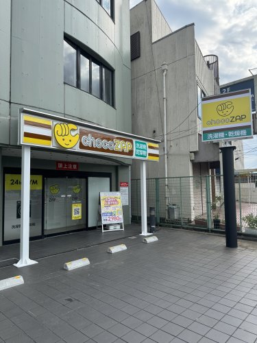 その他　チョコザップ浦和上木崎店（その他）まで490m