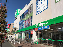 スーパー　サミットストア 高井戸東店（スーパー）まで569m
