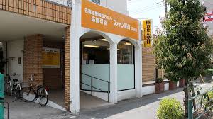 ドラックストア　ファイン薬局浜田山（ドラッグストア）まで736m