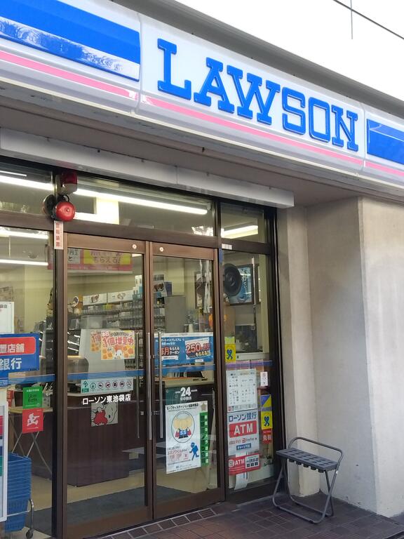 コンビニ　ローソン東池袋店（コンビニ）まで46m
