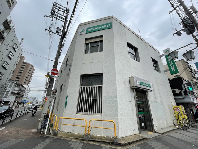 銀行　関西みらい銀行王子支店西田辺出張所（銀行）まで1063m
