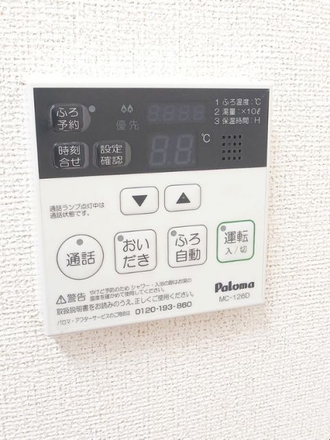 その他設備