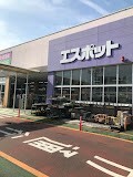 スーパー　業務スーパーエスポット新富士駅南店（スーパー）まで1138m