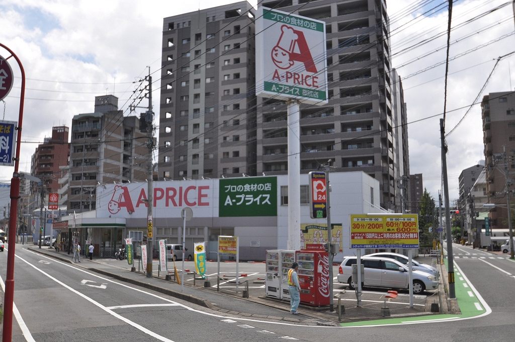 スーパー　A－プライス薬院店（スーパー）まで147m