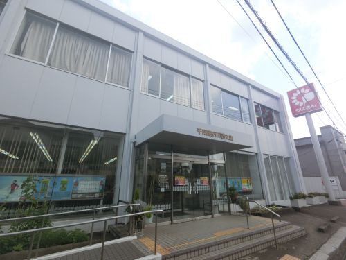 銀行　千葉銀行　印西支店（銀行）まで923m