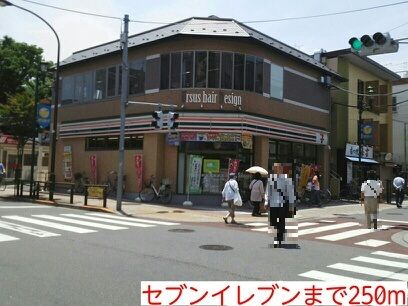 コンビニ　セブンイレブン（コンビニ）まで250m