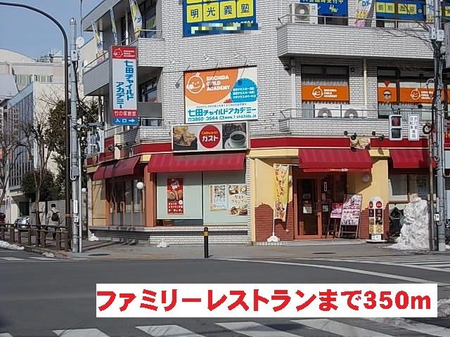 飲食店　ファミリーレストラン（飲食店）まで350m