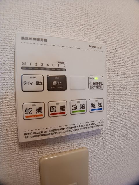 その他設備