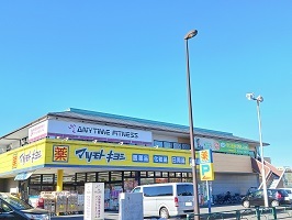 ドラックストア　マツモトキヨシ（ドラッグストア）まで700m