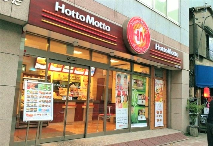 飲食店　ほっともっと下谷3丁目店（飲食店）まで157m