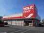 ドラックストア　ツルハドラッグ　三鷹店（ドラッグストア）まで550m