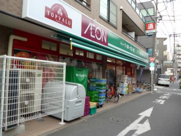 スーパー　まいばすけっと大森北4丁目店（スーパー）まで300m