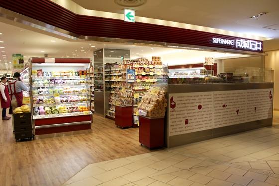 スーパー　成城石井アトレ大森店（スーパー）まで414m