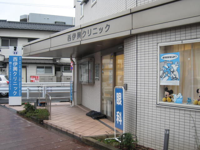 病院　西伊興クリニック（病院）まで164m