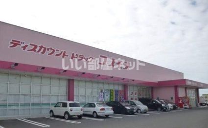 ドラックストア　ディスカウント ドラッグ コスモス 神門店（ドラッグストア）まで2529m