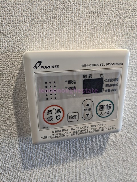 その他設備