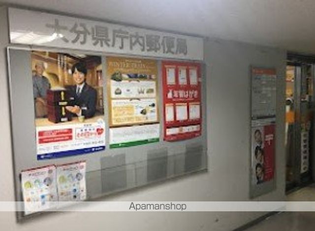 郵便局　大分県庁内郵便局（郵便局）まで140m