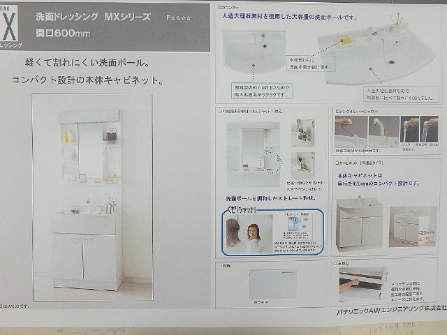 洗面設備