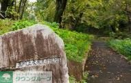 公園　玉川上水永泉寺緑地（公園）まで194m