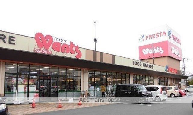 ドラックストア　ウォンツ三吉店（ドラッグストア）まで815m