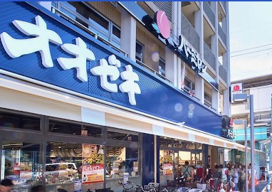 スーパー　スーパーオオゼキ八幡山店（スーパー）まで730m