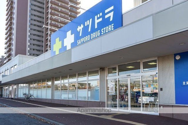 ドラックストア　サツドラ東札幌店（ドラッグストア）まで400m