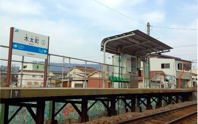 その他　ＪＲ木太町駅さん（その他）まで650m