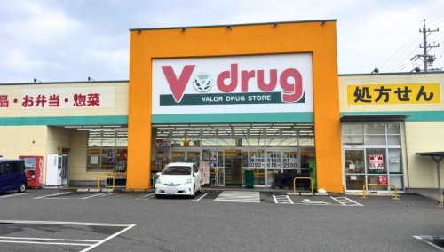 ドラックストア　Ｖ・drug 柴田店（ドラッグストア）まで579m