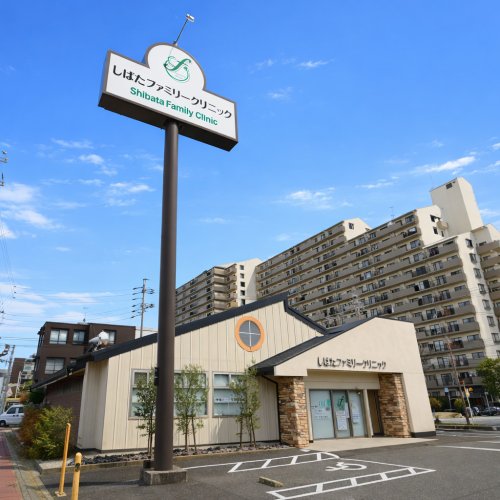 病院　しばたファミリークリニック（病院）まで529m