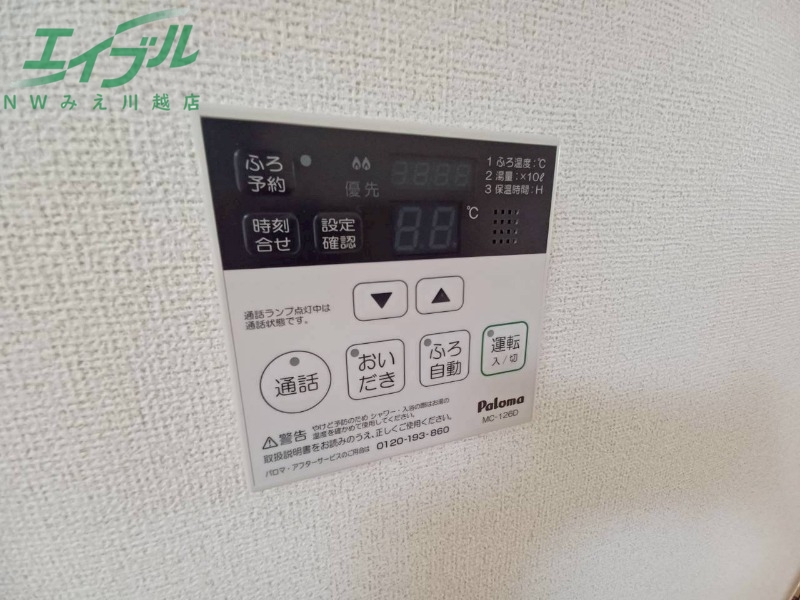 その他設備