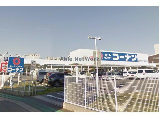 ホームセンター　ホームセンターコーナン知立店（ホームセンター）まで553m