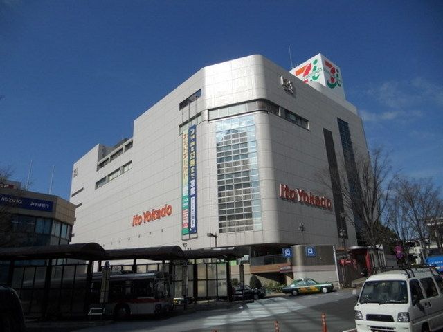 スーパー　イトーヨーカドー（スーパー）まで330m