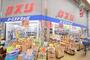ドラックストア　オーエスドラッグ新千林店（ドラッグストア）まで417m