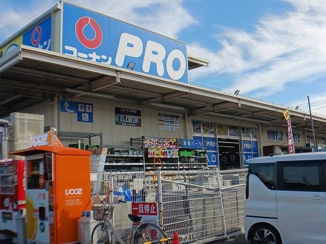 ホームセンター　コーナンプロ羽曳野伊賀店様（ホームセンター）まで1261m