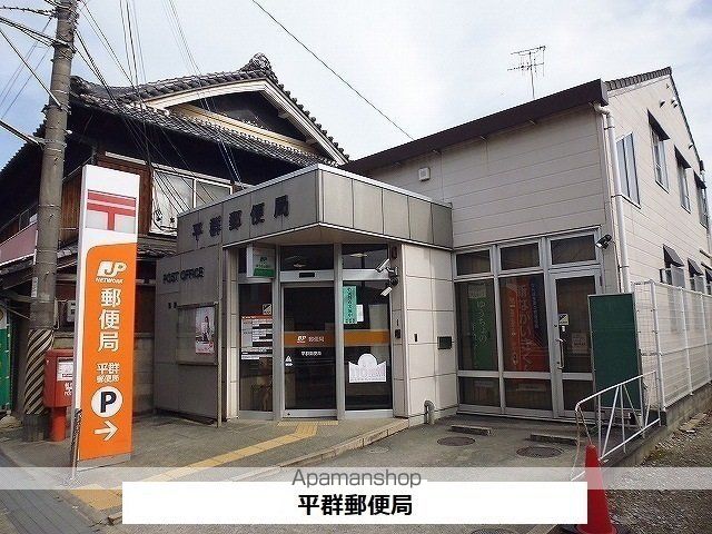 その他　平群郵便局（その他）まで260m