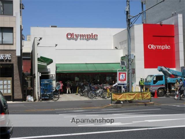 スーパー　オリンピック　中野坂上店（スーパー）まで935m