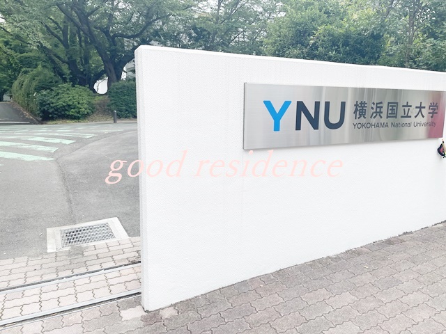 大学・短大　横浜国立大学（大学・短大）まで1939m