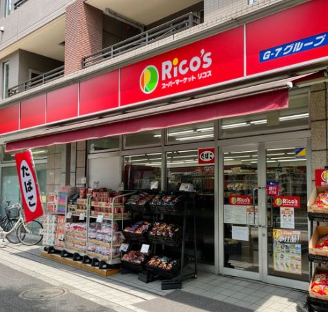 スーパー　リコス東高円寺駅前店（スーパー）まで175m