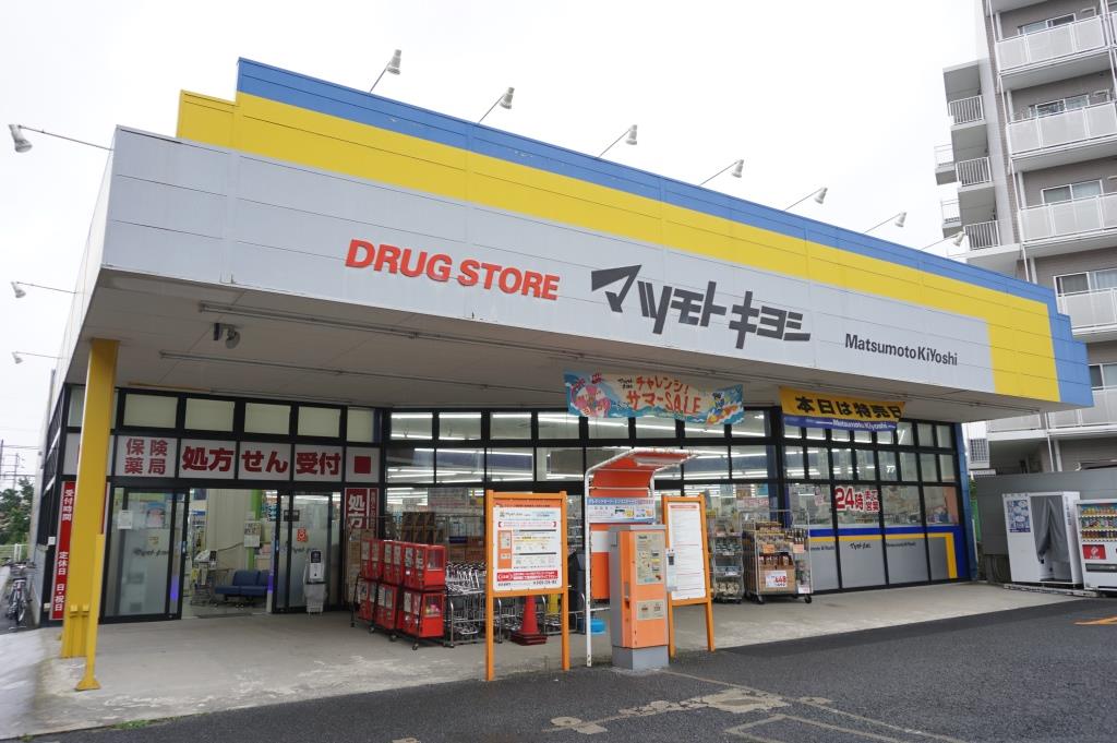 ドラックストア　ドラッグストア マツモトキヨシ 柏旭町店（ドラッグストア）まで384m