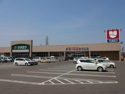 スーパー　ウオロク葛塚店（スーパー）まで833m
