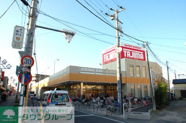 スーパー　Tajima（スーパー）まで1500m