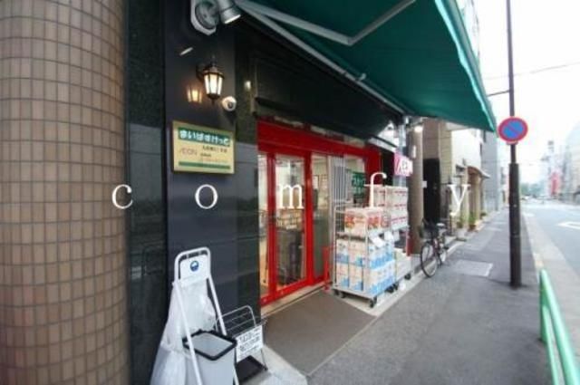 スーパー　まいばすけっと九段南3丁目店（スーパー）まで186m