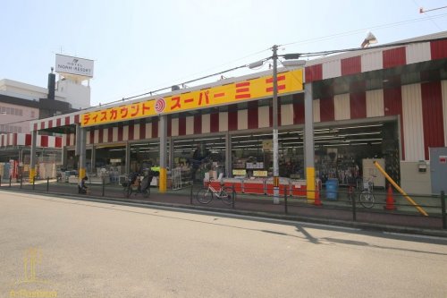 その他　ディスカウントスーパーミキ桜の宮店（その他）まで1096m