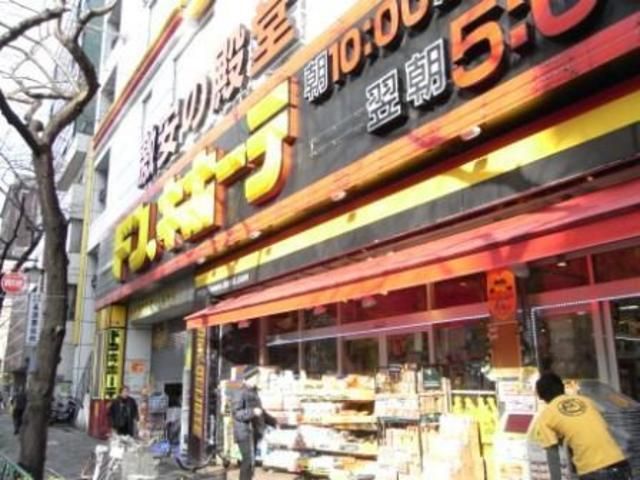 ショッピングセンター　ドン．キホーテ（ショッピングセンター）まで580m