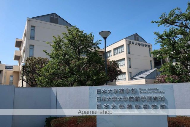 大学・短大　日本大学薬学部（大学・短大）まで496m