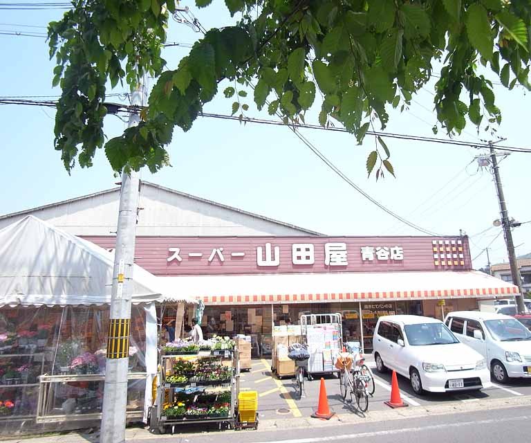 スーパー　スーパー山田屋 青谷店（スーパー）まで468m