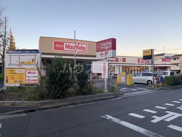 スーパー　マックスバリュエクスプレス　松島店（スーパー）まで580m
