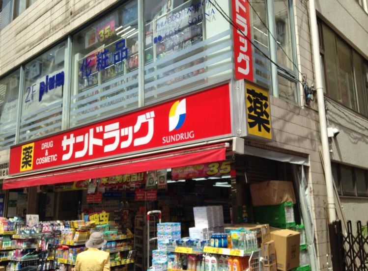 ドラックストア　サンドラッグ 千歳烏山店（ドラッグストア）まで783m