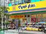 ドラックストア　マツモトキヨシ並木店（ドラッグストア）まで220m