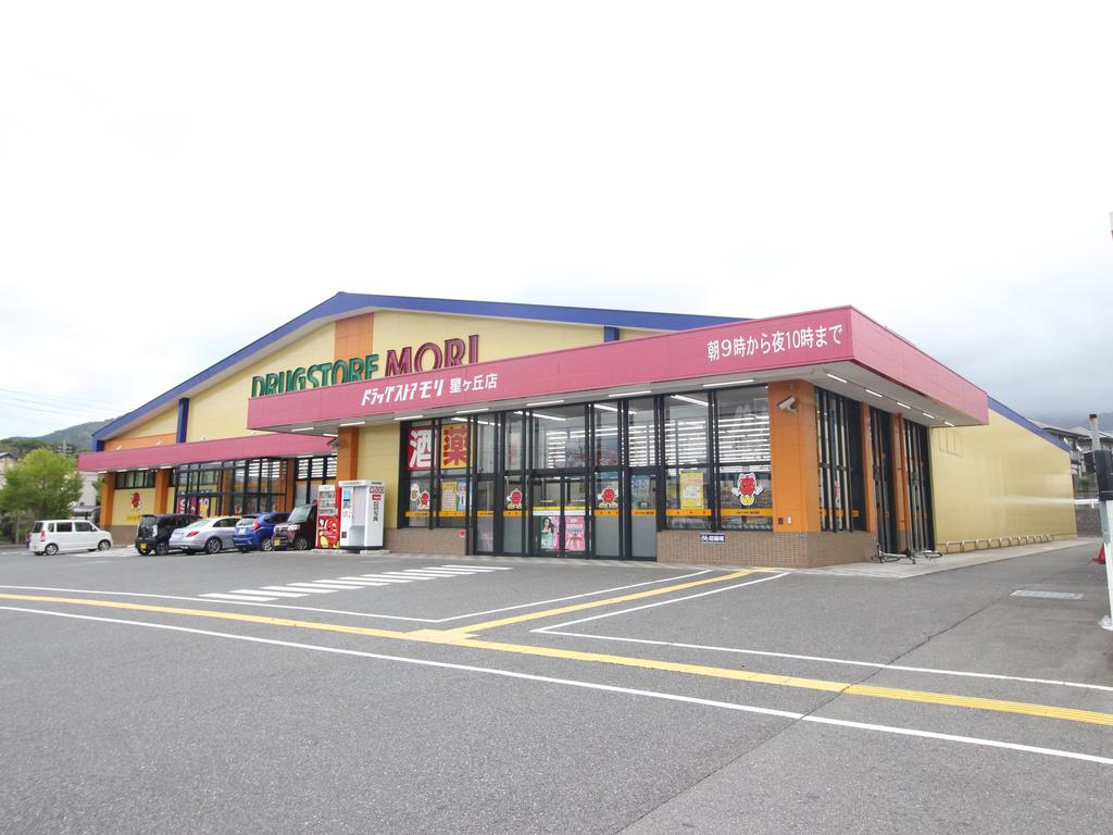 ドラックストア　ドラッグストアモリ星ヶ丘店（ドラッグストア）まで1658m